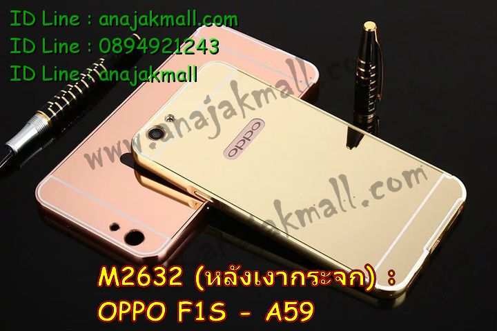 เคส OPPO f1s,รับสกรีนเคสฝาพับออปโป f1s,สกรีนเคสการ์ตูนออปโป f1s,รับพิมพ์ลายเคส OPPO f1s,เคสหนัง OPPO f1s,เคสไดอารี่ OPPO f1s,เคสพิมพ์ลาย OPPO f1s,บัมเปอร์เคสออปโป f1s,กรอบโลหะลายการ์ตูนออปโป f1s,สั่งสกรีนเคส OPPO f1s,เคสฝาพับ OPPO f1s,เคสโรบอท OPPO f1s,เคสซิลิโคนฟิล์มสี OPPO f1s,เคสสกรีนลาย OPPO f1s,เคสยาง OPPO f1s,เคสซิลิโคนพิมพ์ลาย OPPO f1s,สั่งทำการ์ตูนเคสออปโป f1s,สกรีนเคส 3 มิติ ออปโป f1s,เคสแข็งพิมพ์ลาย OPPO f1s,เคสบั้มเปอร์ OPPO f1s,เคสประกอบ OPPO f1s,ซองหนัง OPPO f1s,เคสลาย 3D oppo f1s,ซองหนังออปโป f1s,เคสหนังการ์ตูนออปโป f1s,เคสอลูมิเนียมออปโป f1s,เคสกันกระแทก OPPO f1s,เคสสะพายออปโป f1s,เคสกระจกออปโป f1s,เคสหนังฝาพับ oppo f1s,เคสนิ่มสกรีนลาย OPPO f1s,เคสแข็ง 3 มิติ oppo f1s,กรอบ oppo f1s,ซองหนังลายการ์ตูน OPPO f1s,เคสปั้มเปอร์ OPPO f1s,เคสประกบ OPPO f1s,เคสสกรีน 3 มิติ oppo f1s,เคสลาย 3D oppo f1s,ฝาพับกระจกเงาออปโป f1s,เคสประกบปั้มเปอร์ OPPO f1s,กรอบบัมเปอร์เคสออปโป f1s,เคส 2 ชั้น กันกระแทก OPPO f1s,เคสโรบอทกันกระแทก OPPO f1s,บัมเปอร์อลูมิเนียมออปโป f1s,เคสกรอบบัมเปอร์ออปโป f1s,เคสบัมเปอร์สกรีนลาย OPPO f1s,เคสแต่งเพชรคริสตัลออปโป f1s,สั่งพิมพ์เคสลายการ์ตูน OPPO f1s,เคสตัวการ์ตูน OPPO f1s,เคสฝาพับประดับ OPPO f1s,เคสหนังประดับ OPPO f1s,เคสฝาพับแต่งเพชร OPPO f1s,เคสโลหะขอบอลูมิเนียมออปโป f1s,เคสสายสะพาย OPPO f1s,เคสคริสตัล OPPO f1s,เคสแต่งเพชร OPPO f1s,เคสแต่งคริสตัล OPPO f1s,เคสแข็งแต่งเพชร OPPO f1s,เคสขวดน้ำหอม OPPO f1s,กรอบโลหะ OPPO f1s,เคสขอบอลูมิเนียม OPPO f1s,เคสหูกระต่าย OPPO f1s,เคสห้อยคอ OPPO f1s